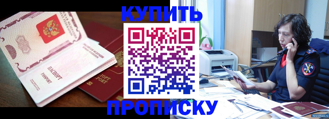 временная регистрация 2025 в Сысерти