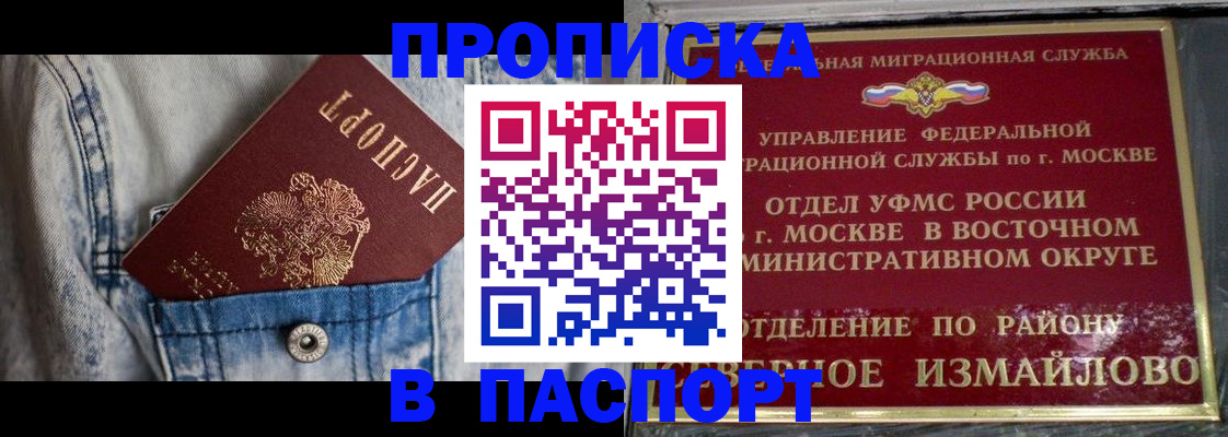 временная регистрация 2025 в Сысерти